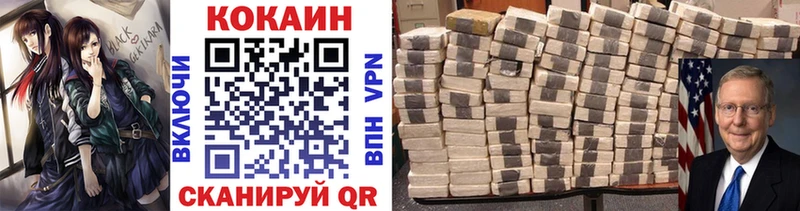 МЕГА маркетплейс  Трёхгорный  COCAIN 98%  закладка 