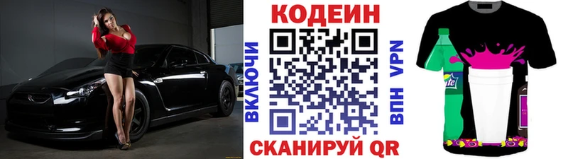 маркетплейс состав  Трёхгорный  Кодеин напиток Lean (лин) 