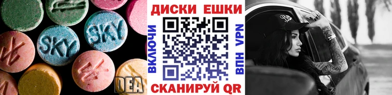 Ecstasy таблы  Трёхгорный 