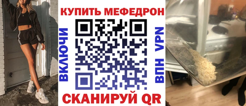 МЕФ 4 MMC  где можно купить наркотик  Трёхгорный 