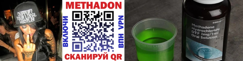 МЕТАДОН methadone  kraken tor  Трёхгорный 
